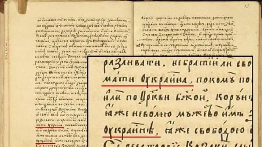 Перша згадка України: Історичний контекст та значення 1187 року