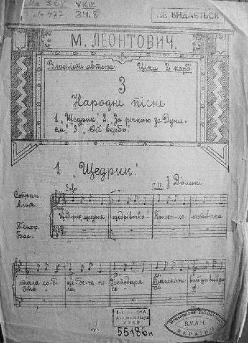 Перше видання «Щедрика» Миколи Леонтовича 1918: історія та вплив