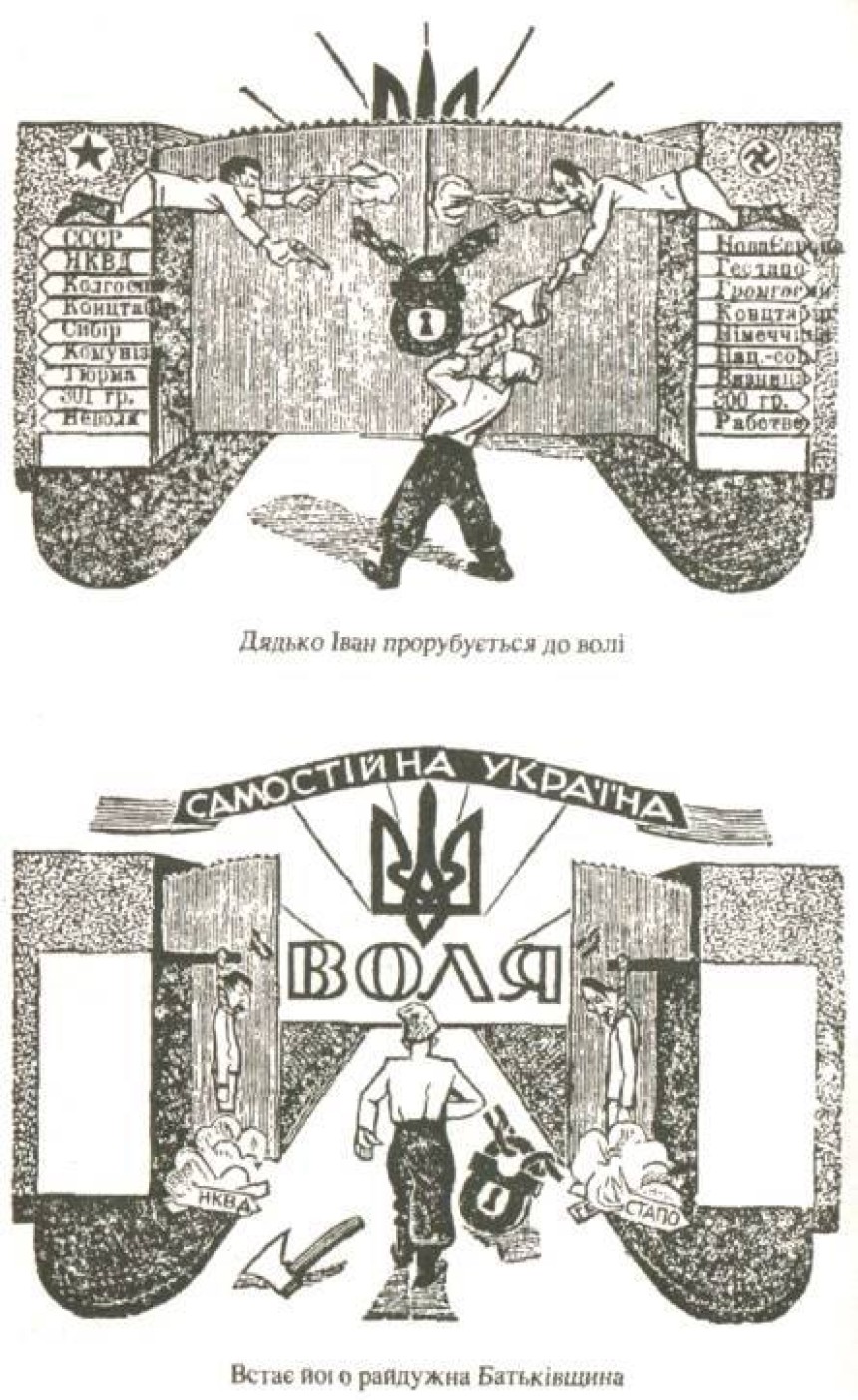 Агітаційні плакати підпілля України часів WWII: візуальні шедеври